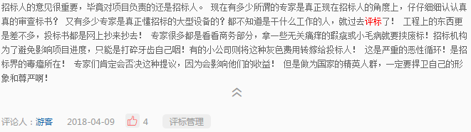 《修法進(jìn)行時》二期系列問答六：招標(biāo)人在評標(biāo)時應(yīng)如何合理行使權(quán)利？